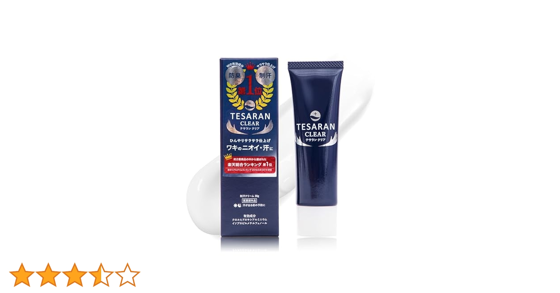 テサラン クリア ワキガ クリーム 2本セット わきが対策 30g 医薬部外品 Amazon | 【医薬部外品】TESARAN(テサラン) クリア ワキガ